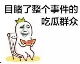 带你吃瓜讲解奇葩装修